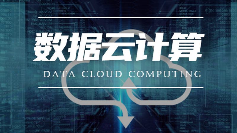 云主机：助力行业数字化转型，这些领域不可或缺**